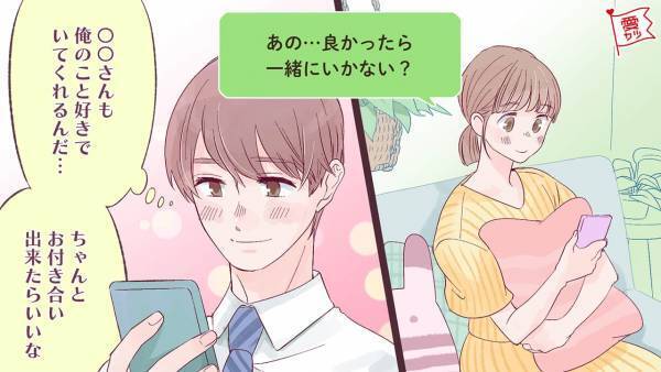 どこで決まるの？男性が「本命にするかどうか」を見極めているポイント3つ