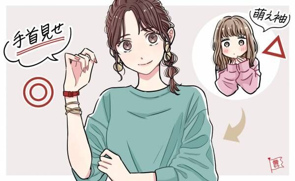 モテる女性の わざとらしくないアプローチ 4選 21年6月16日 ウーマンエキサイト 1 4