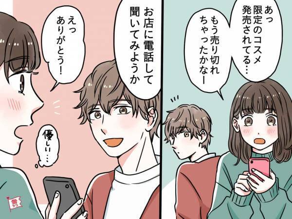 本命女性だからこそ！男性が嫌がらずにできる3つの行動