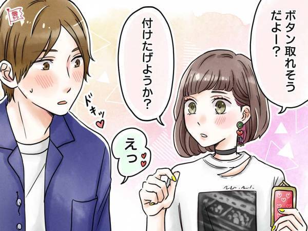 男心をギュッとつかむ♡男性が思いやりを感じる行動4つ