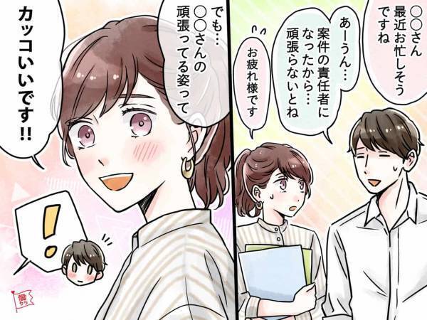 いい子すぎる！男性が感動する「神対応」とは