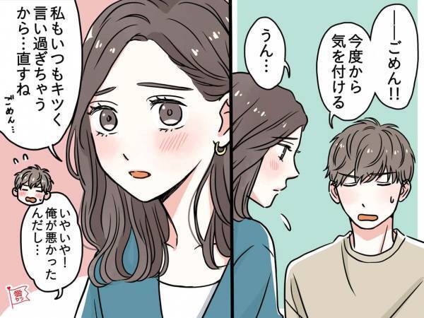 本当は好きだけど…不器用な彼が彼女に感謝していること3つ