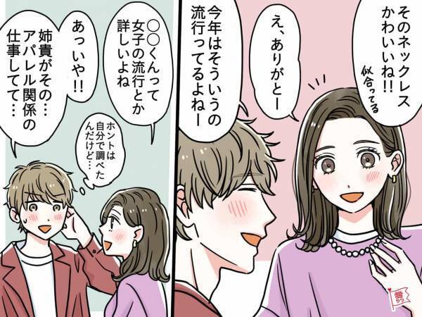 追いかけたくなる！男性が「本気で好きになる」女性に共通すること