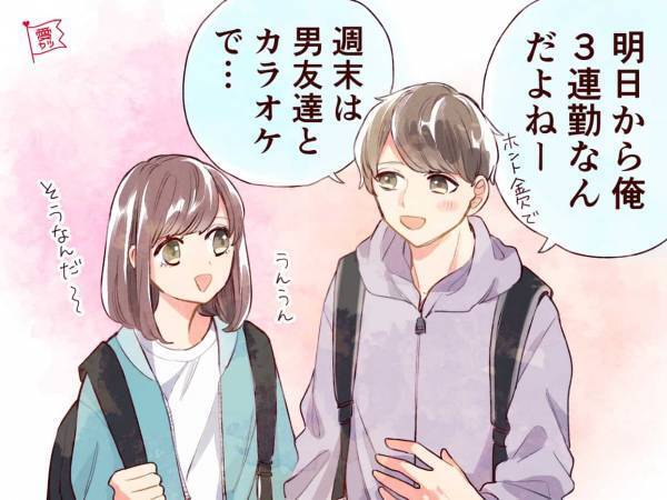 もう緊張しない！気になる彼とうまく会話するコツ