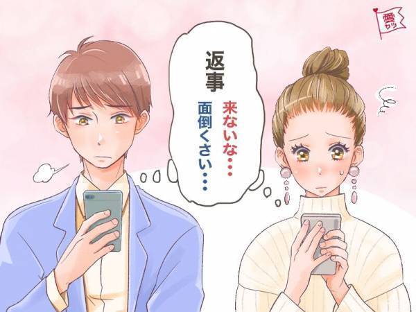嫌われた？男性がLINEを「未読無視」する4つの理由