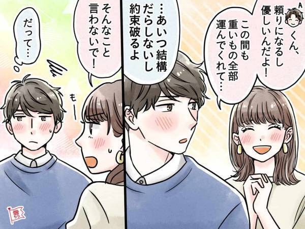 気になっちゃう！「脈あり確定」な男性からの嫉妬3つ