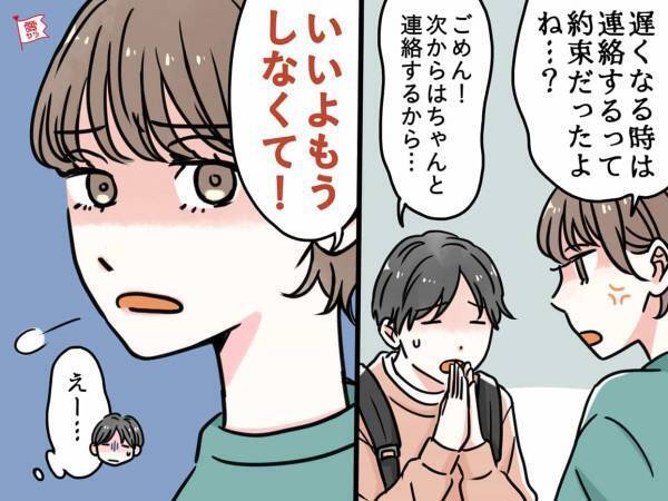 何でこんなこと…男性がマジで傷ついた女性からの発言