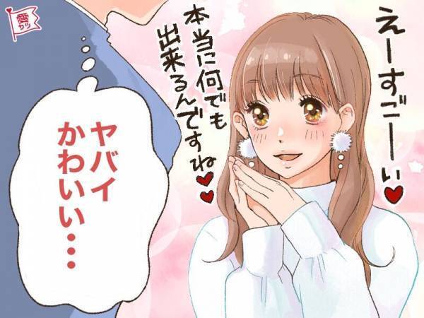 必殺技！男性が喜ぶ「スーパー褒め言葉さしすせそ」