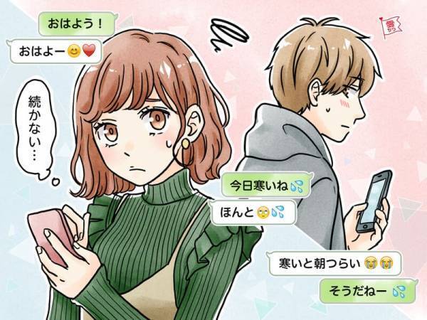 あなたは遊び？男性からのLINEでわかる「本気度」