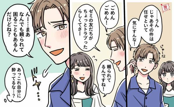 あなたの恋人の「隠れダメ男度」チェック！当てはまるなら別れも考えて