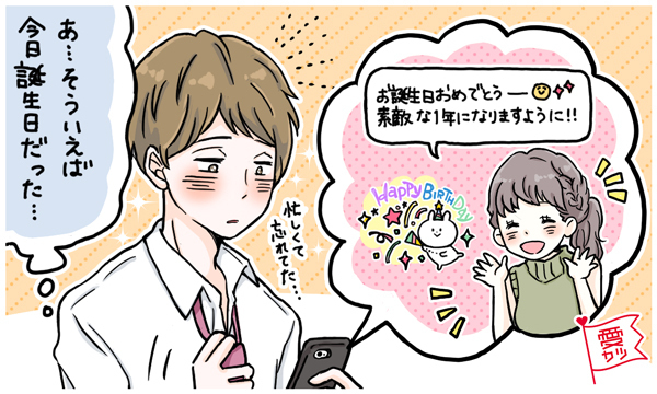 【後編】星座占い・男性のテンション高まる！「かわいい」と思うLINEを紹介♡