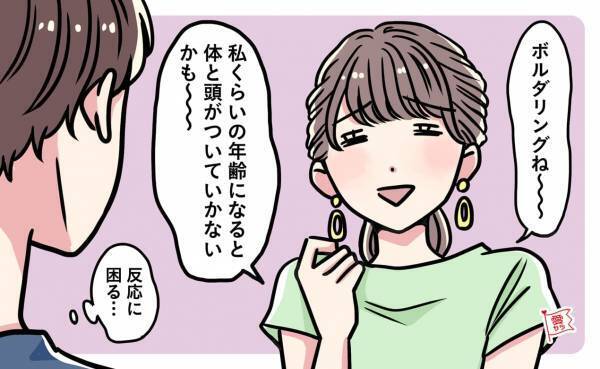 反応に困る…男性が「おばさんっぽいな」と感じる女性の言動4つ