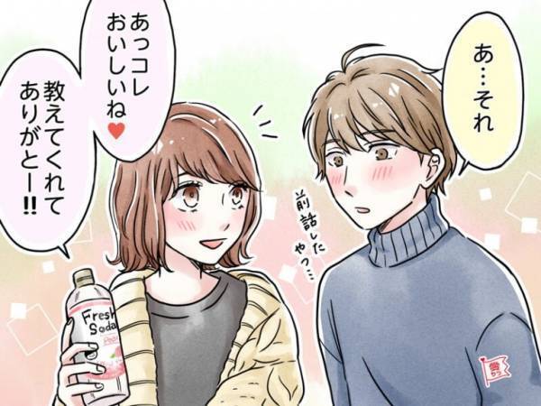 試してみて！「自然なLINE交換」の方法4選