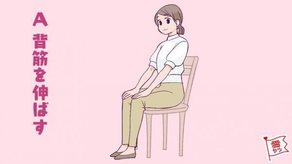 イスの座り方でわかる！あなたの恋愛傾向