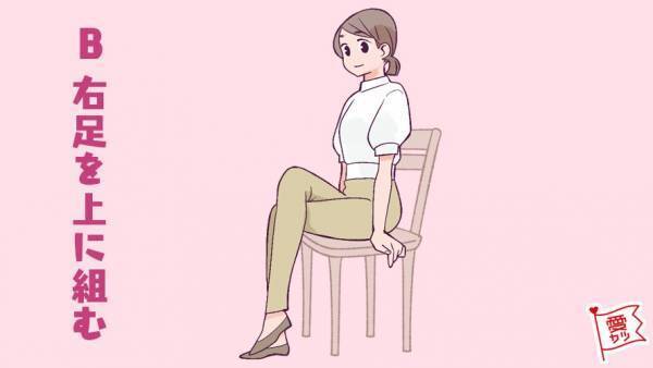 イスの座り方でわかる！あなたの恋愛傾向