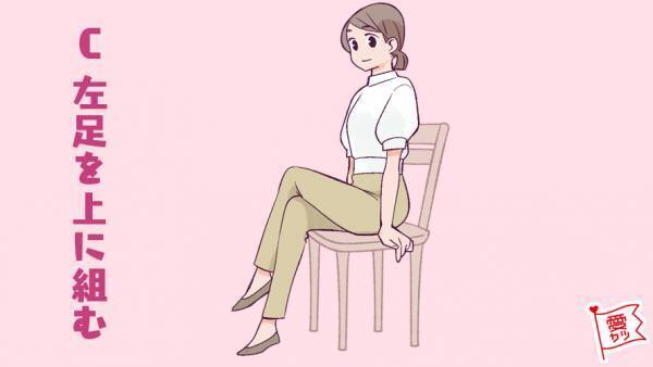 イスの座り方でわかる！あなたの恋愛傾向