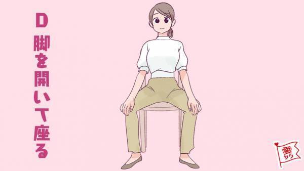 イスの座り方でわかる！あなたの恋愛傾向