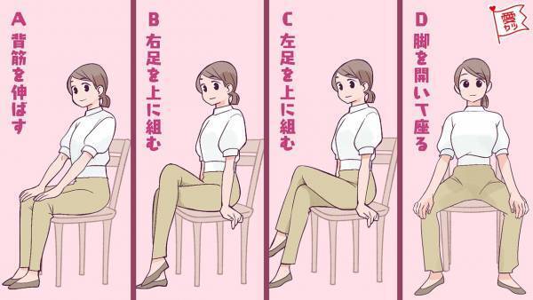 イスの座り方でわかる！あなたの恋愛傾向