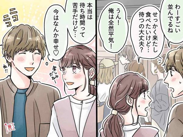 男性に求められる「癒やし系の女性」の言動4つ