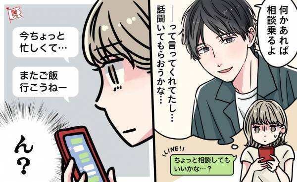 魅了的だけど近づかないで…手を出すと危険な「あざとい男性」の特徴