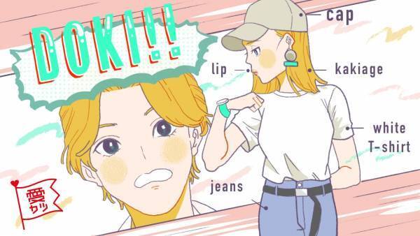 ギャップ萌え！男性がキュンとした女性の「意外な一面」3つ