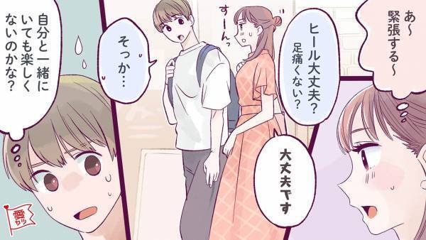 友達以上、恋人未満…あと一歩のところで「交際」に発展しない原因