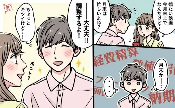 好きなのバレバレ 本命女性に見せる隠しきれない 脈あり行動 21年9月9日 ウーマンエキサイト 1 3