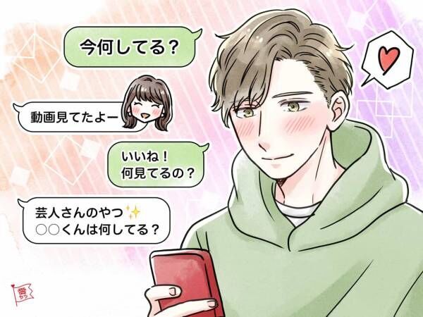 本命確率ほぼ100 男性が好きな女性にしか送らないlineとは 21年6月3日 ウーマンエキサイト 1 3