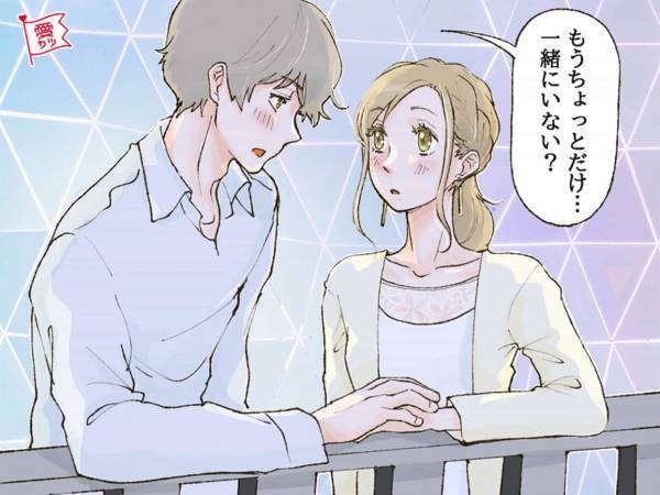 脈なし段階からスタート！【告白されやすい女性】になる方法