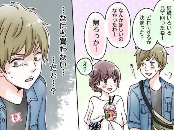 友達コースまっしぐら 本命彼女 になれないデートの特徴 21年6月3日 ウーマンエキサイト 1 3