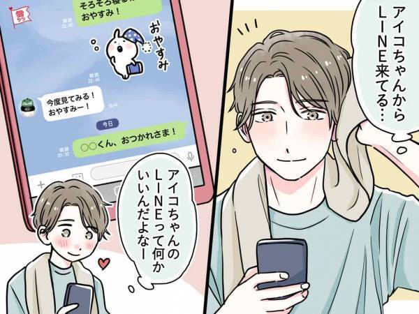 さりげない優しさにホッとする！男性を癒やす「思いやりのあるLINE」
