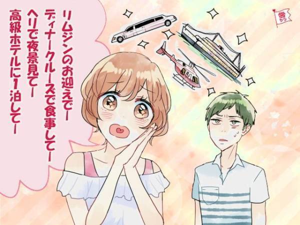 「付き合うだけならいいんだけど結婚は…」と思われる女性の特徴