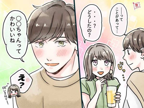 イイ女はこう答える！定番の質問6個のベスト回答