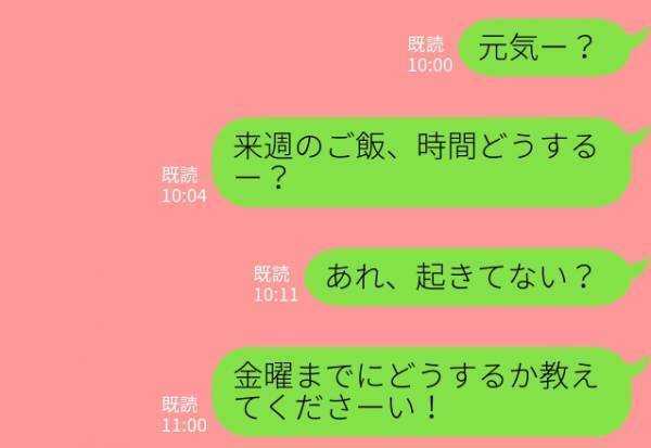 求め過ぎはNG！LINEの返信が早くほしいときにやるべき3つのこと