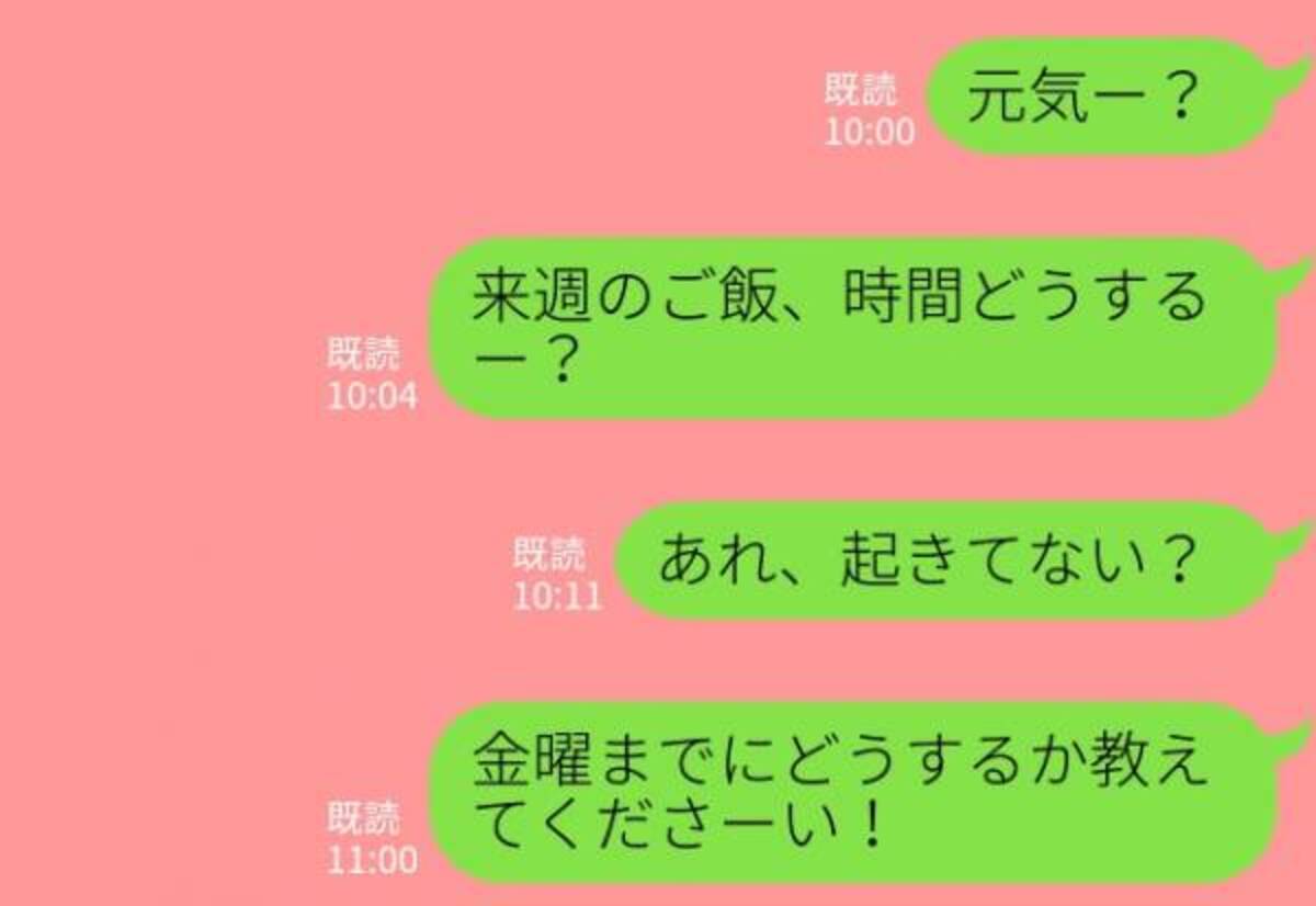 求め過ぎはng Lineの返信が早くほしいときにやるべき3つのこと 21年6月22日 ウーマンエキサイト 1 3