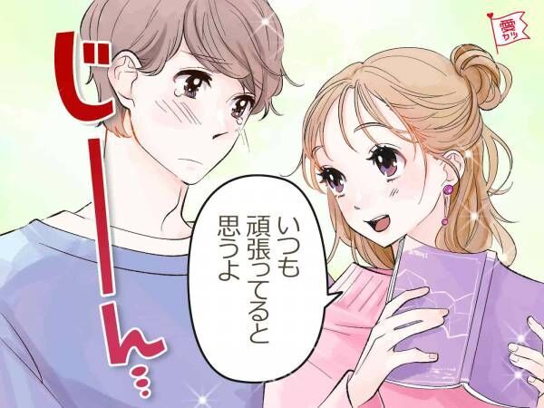 甘えたくなる 彼の心を掴む癒やしテク3つ 21年7月31日 ウーマンエキサイト 1 3