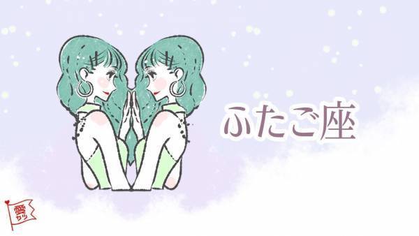 星座×血液型で占う・あなたの最強のモテ期はいつ？【vol.3】