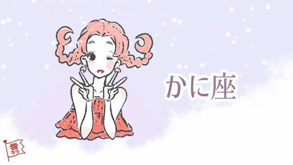 星座×血液型で占う・あなたの最強のモテ期はいつ？【vol.4】