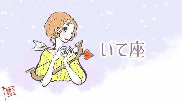 星座×血液型で占う・あなたの最強のモテ期はいつ？【vol.9】