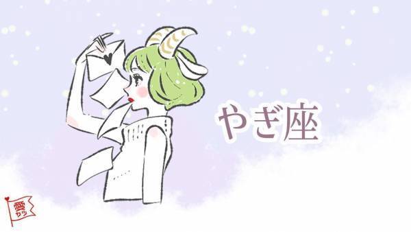 星座×血液型で占う・あなたの最強のモテ期はいつ？【vol.10】