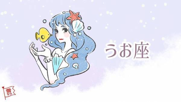 星座×血液型で占う・あなたの最強のモテ期はいつ？【vol.12】