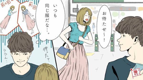 自分から恋を遠ざけてない？男性が「この人イヤだ」と思う女性の特徴3つ