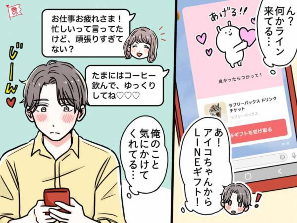 かわいい 男性がすぐに返信したくなったlineエピソード 21年6月30日 ウーマンエキサイト 1 3