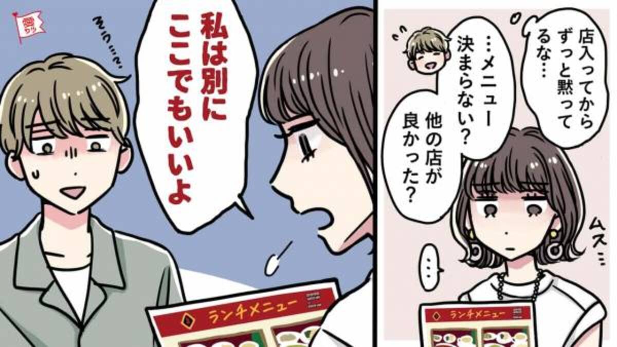 本当はどうしてほしいの 男性が不安になる 女性のng言動 2021年7月19日 ウーマンエキサイト 1 3