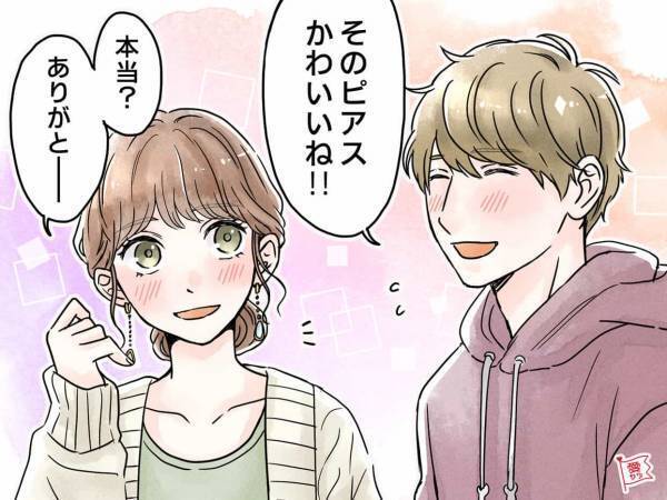 意外と分かりやすい？男性が無意識に見せている本命サイン3つ