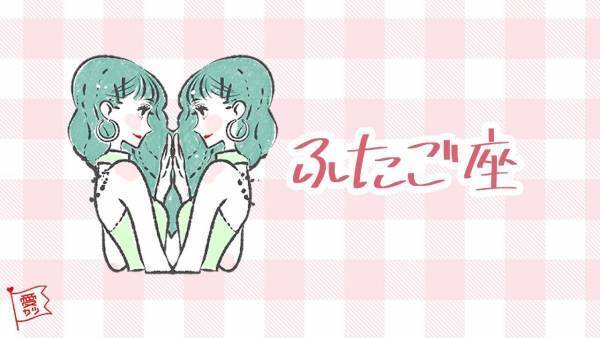 星座×血液型で占う・あなたの「生涯のパートナー」になる相手【vol.3】