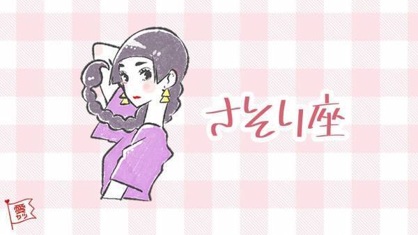 星座×血液型で占う・あなたの「生涯のパートナー」になる相手【vol.8】