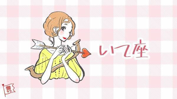 星座×血液型で占う・あなたの「生涯のパートナー」になる相手【vol.9】