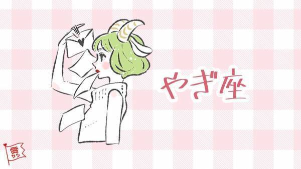 星座×血液型で占う・あなたの「生涯のパートナー」になる相手【vol.10】