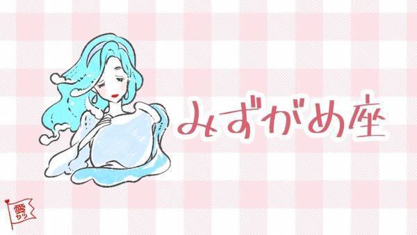 星座×血液型で占う・あなたの「生涯のパートナー」になる相手【vol.11】